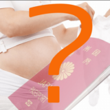 海外旅行保険と妊婦