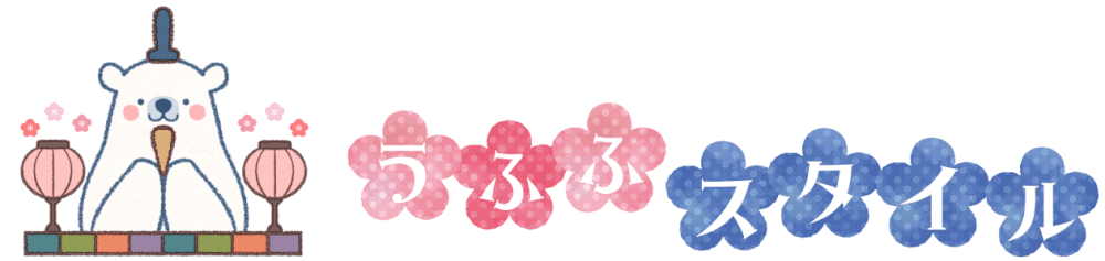 うふふスタイル